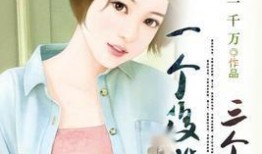 娱乐吃瓜酱后妈小说